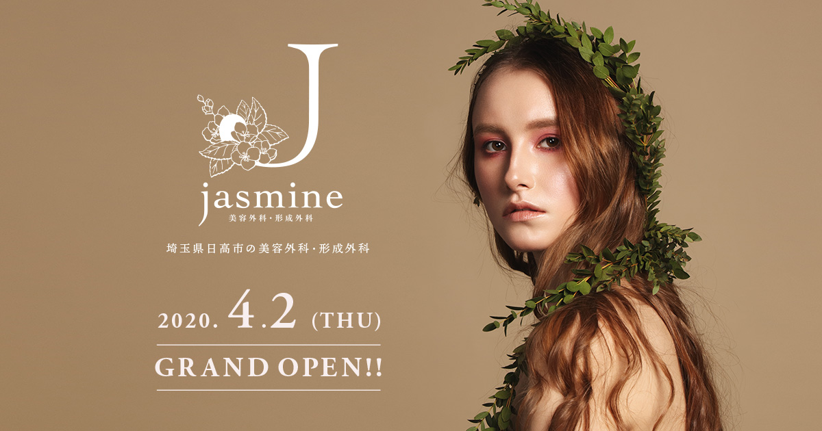 イオンザイム®DF-Ⅲ＋ | ジャスミン Jasmine